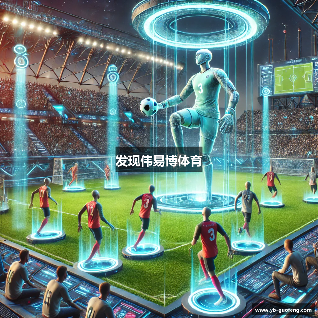 发现伟易博体育